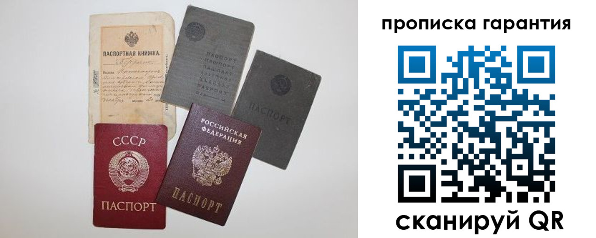 прописка 2025 в Волжске