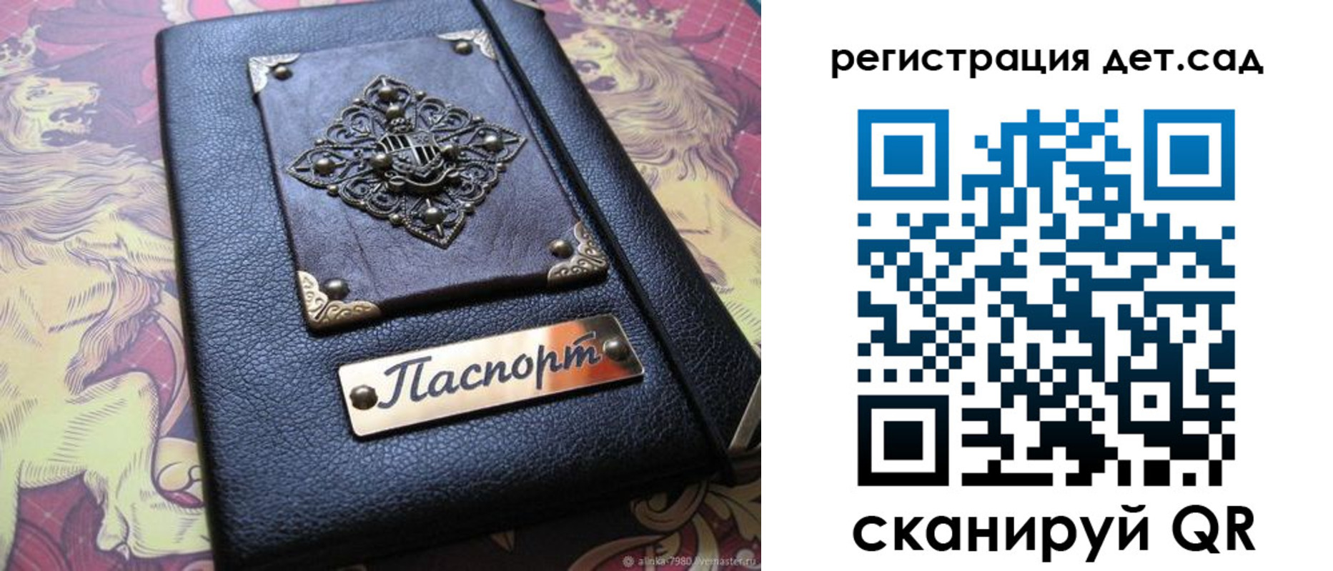 прописка для кредита в Волжске